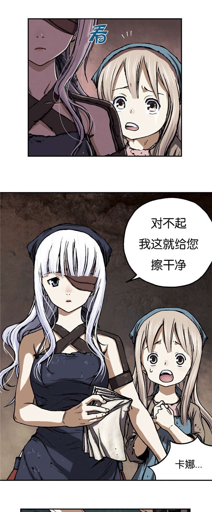 第65章：闯祸