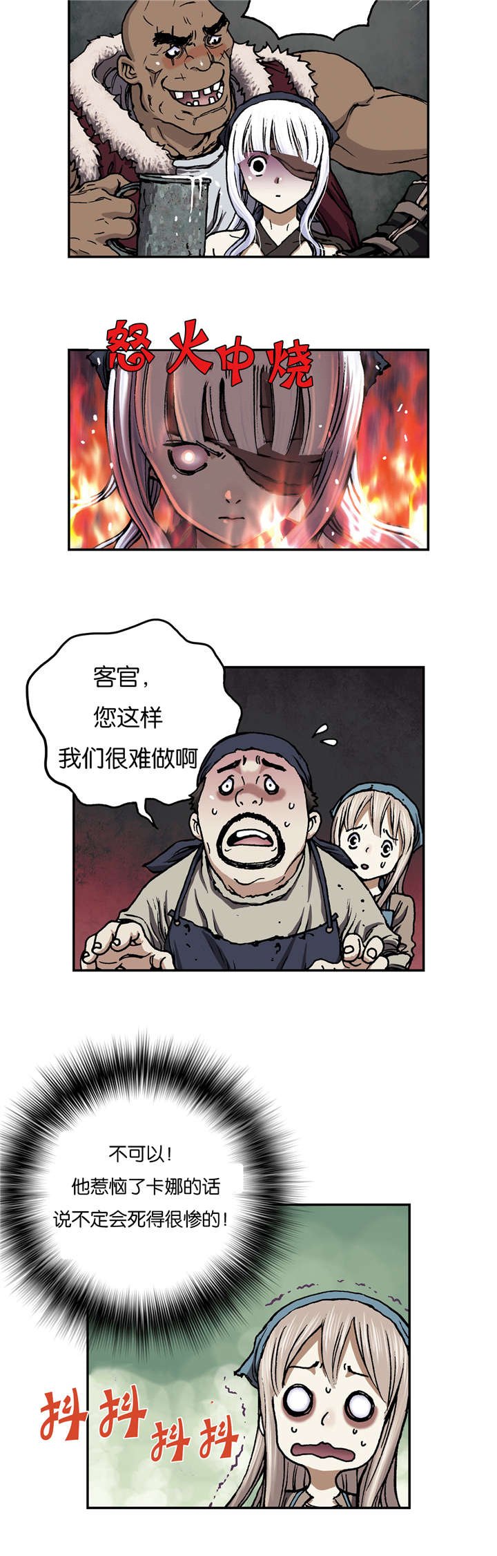 第65章：闯祸
