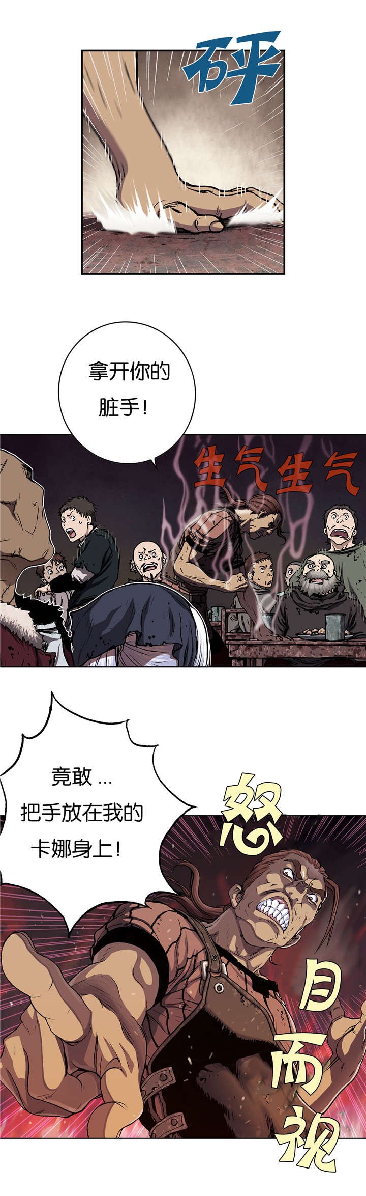 第65章：闯祸