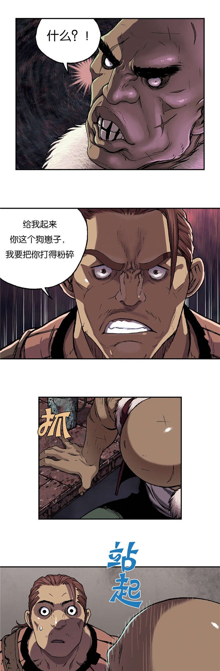 第65章：闯祸