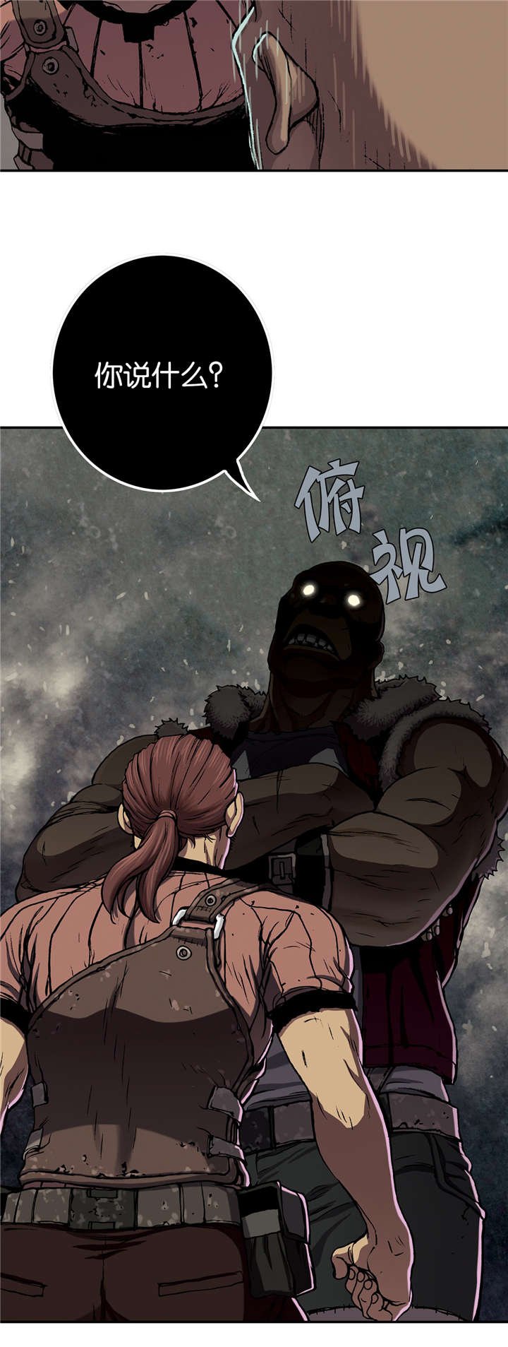 第65章：闯祸