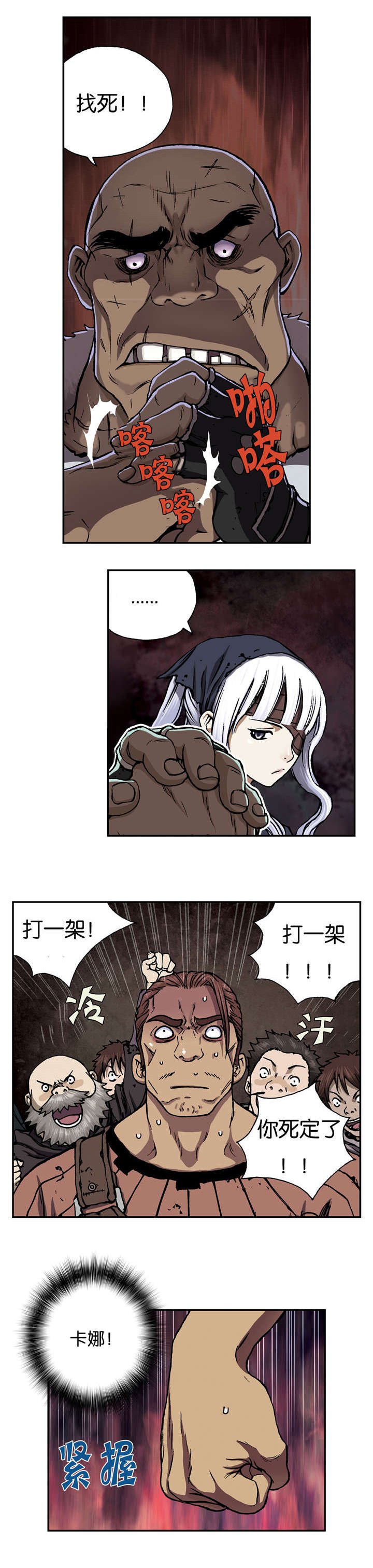 第66章：很强