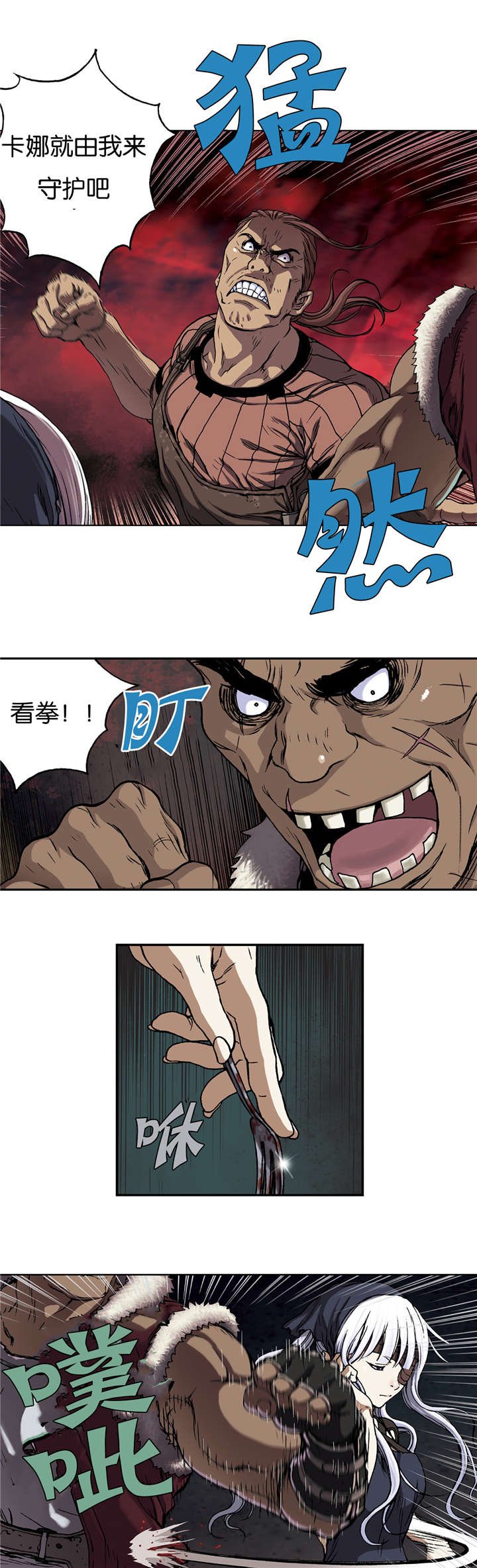 第66章：很强