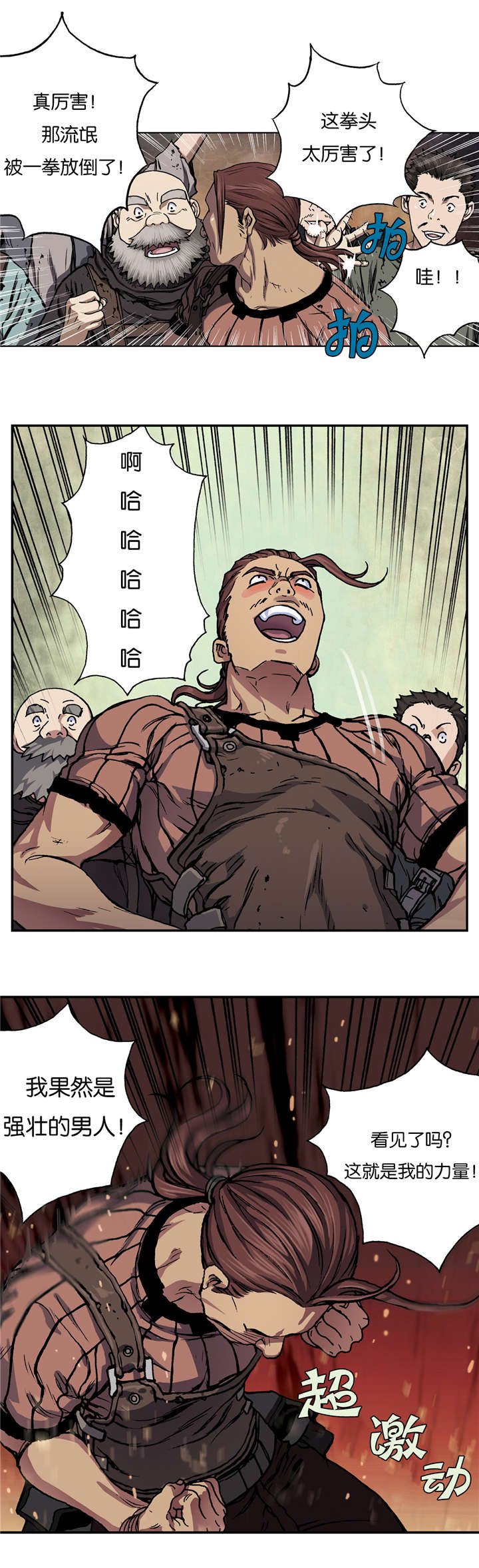 第66章：很强