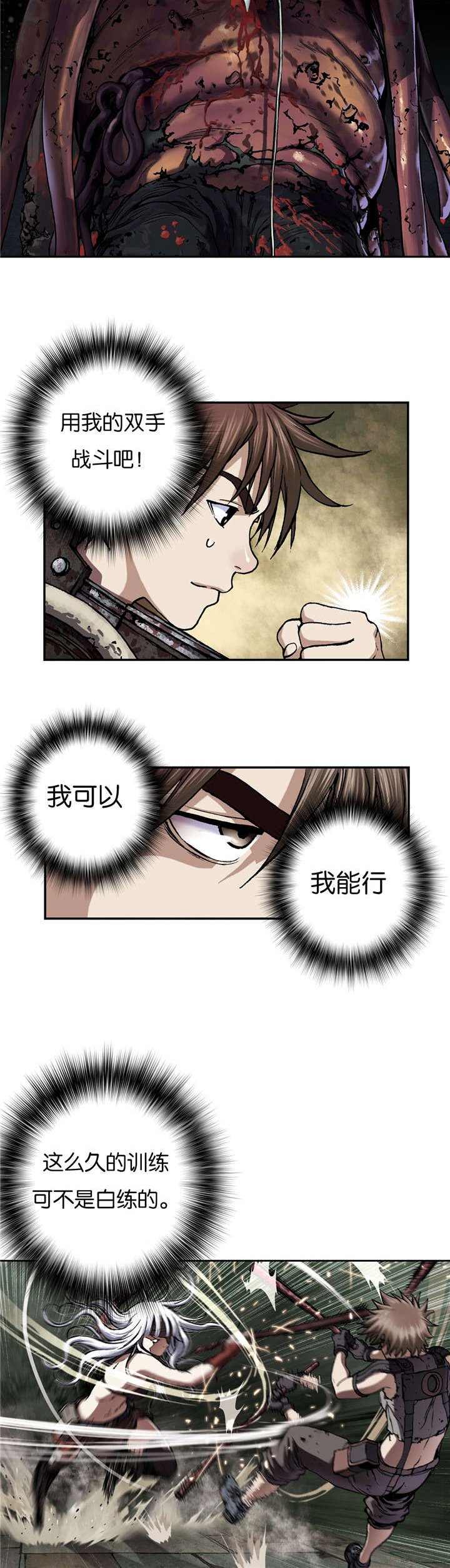第66章：很强