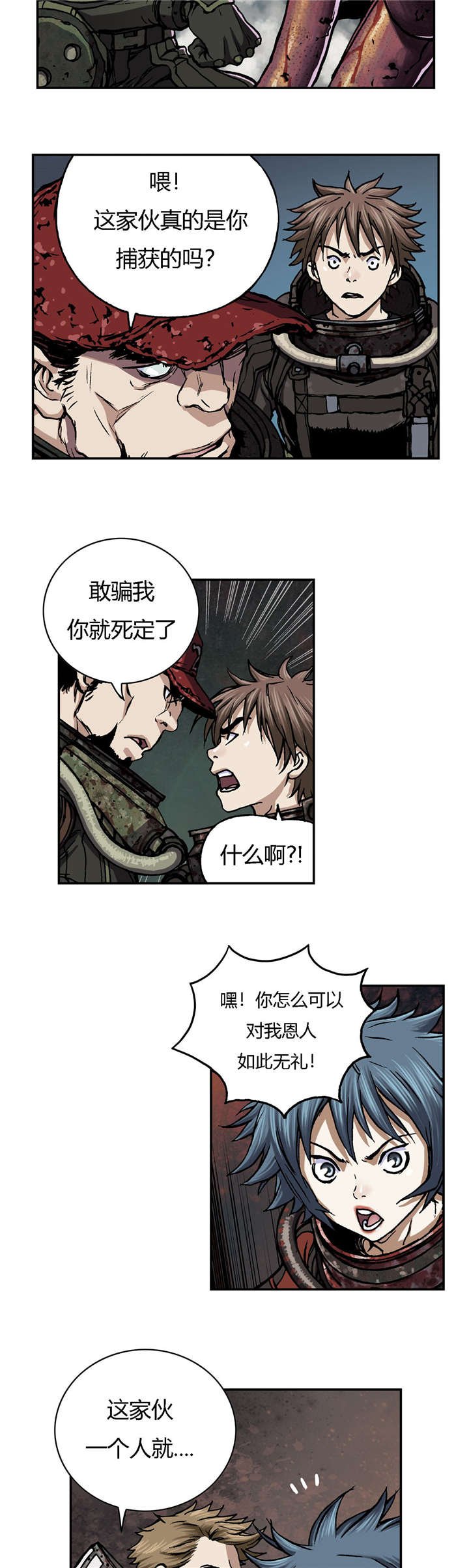第67章：巢穴