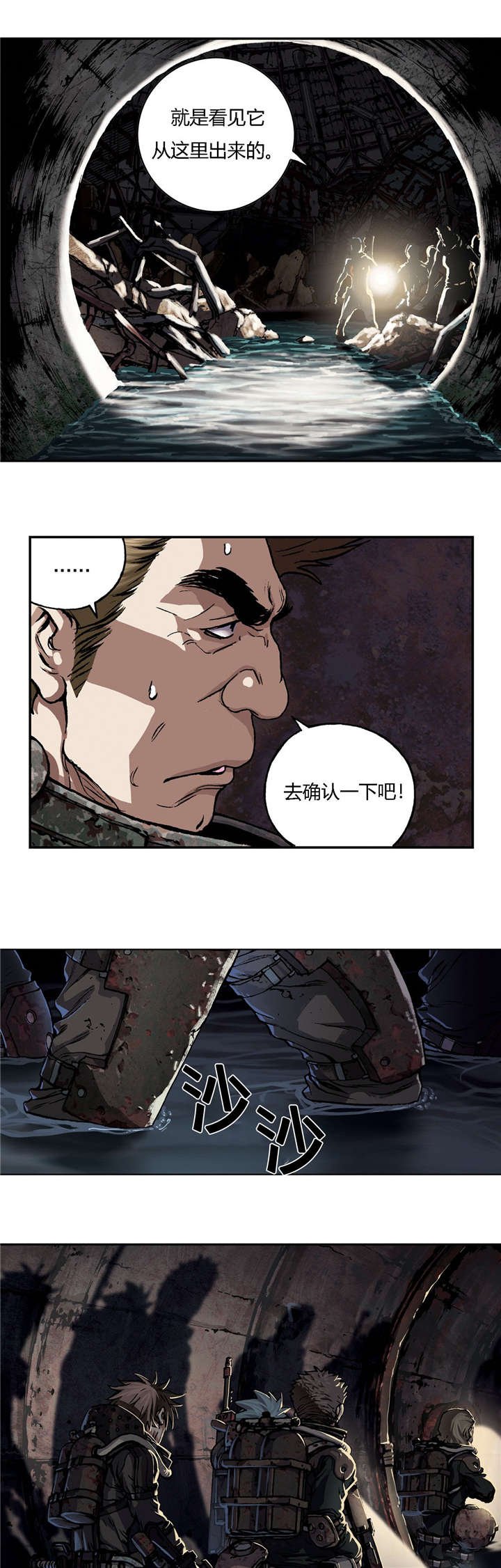 第67章：巢穴