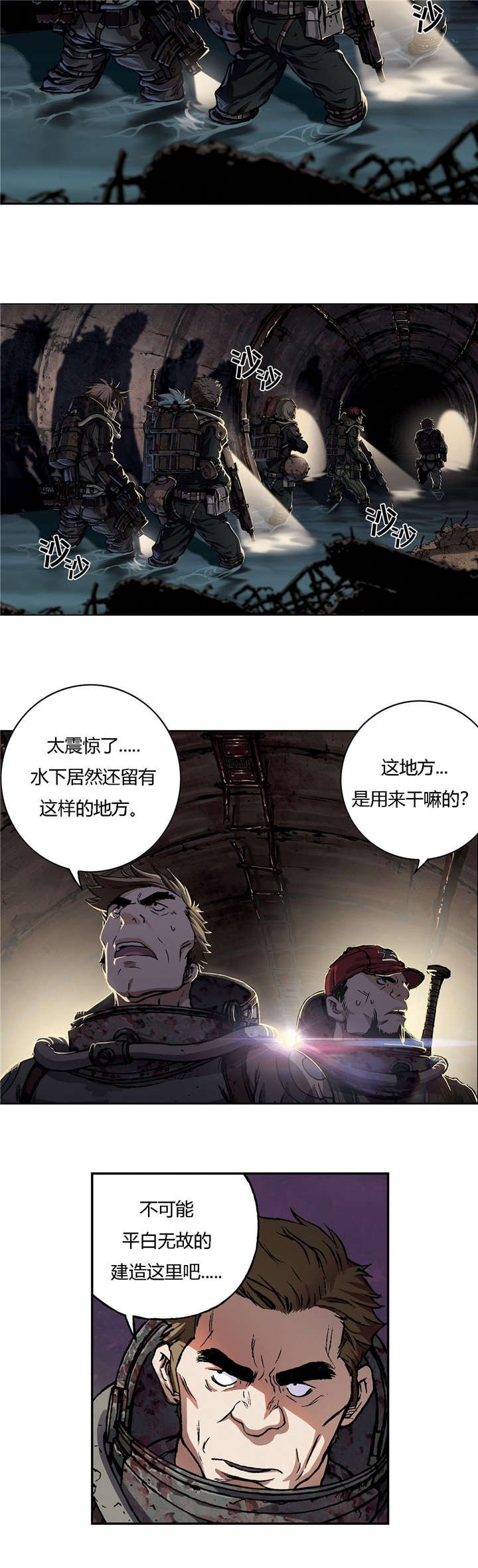 第67章：巢穴