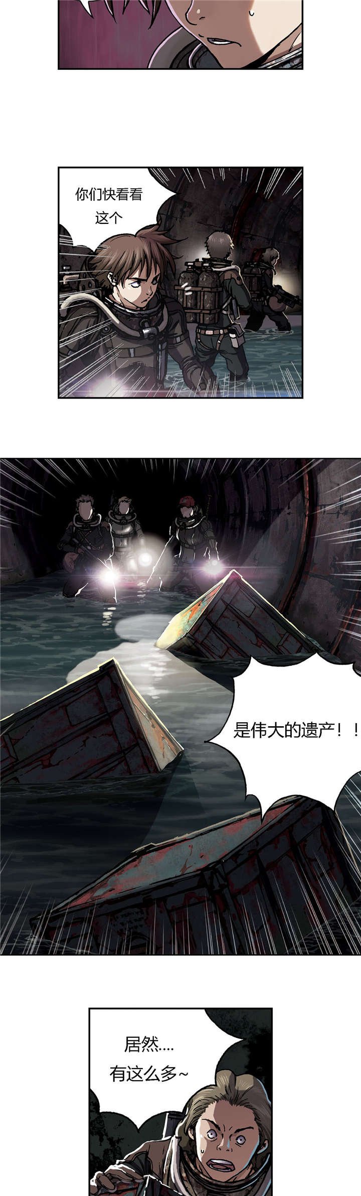 第67章：巢穴