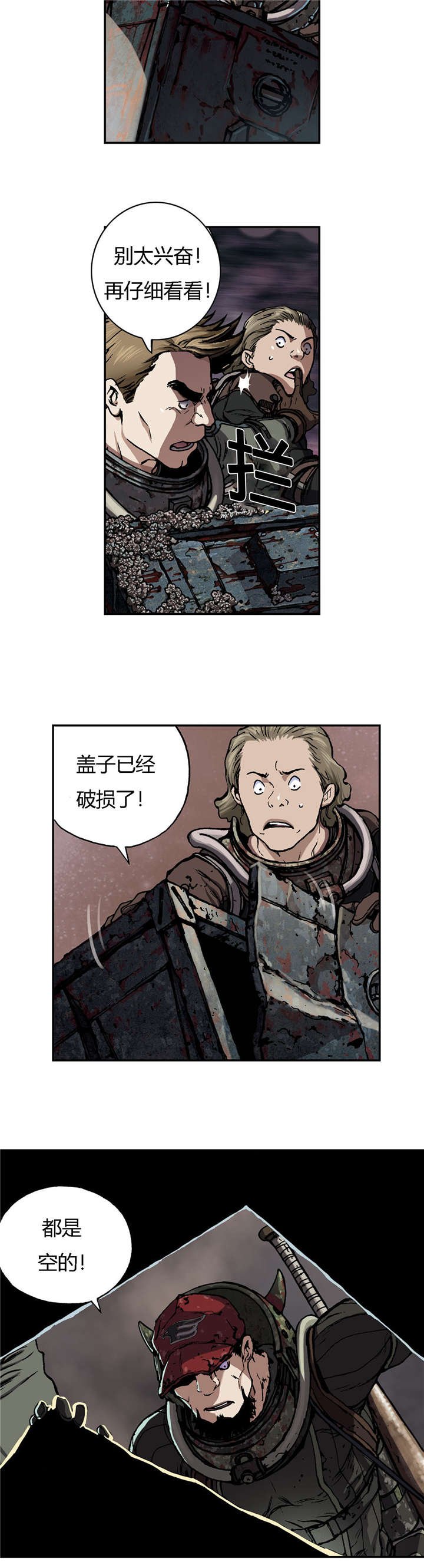 第67章：巢穴