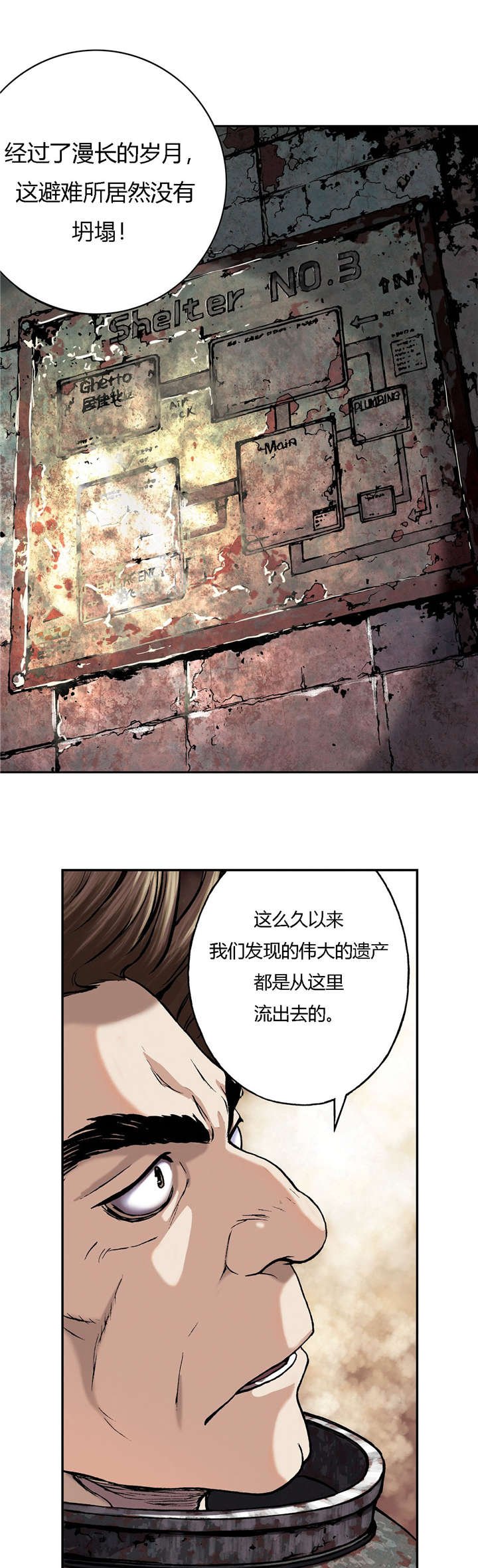 第67章：巢穴