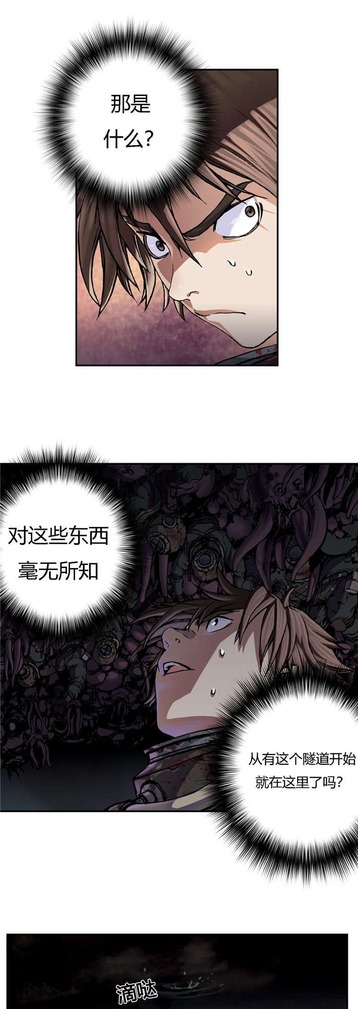第68章：怪物