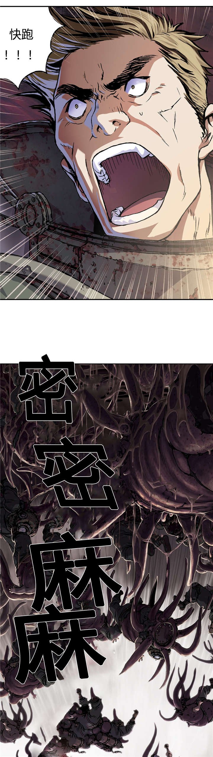第68章：怪物