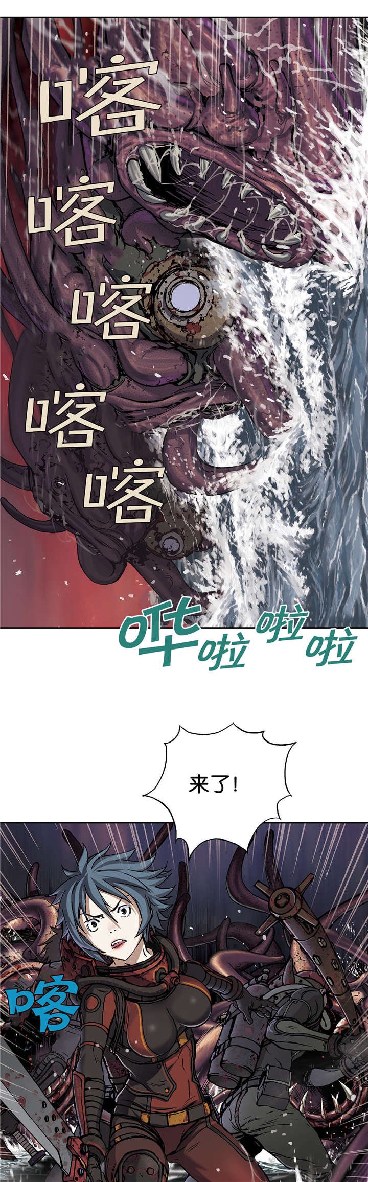 第69章：实力