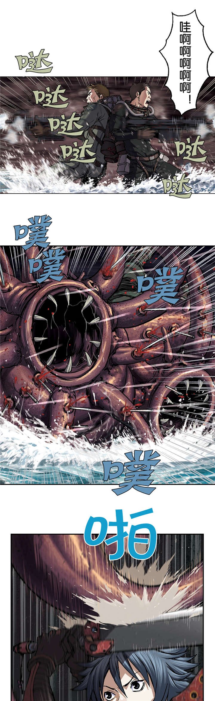 第69章：实力