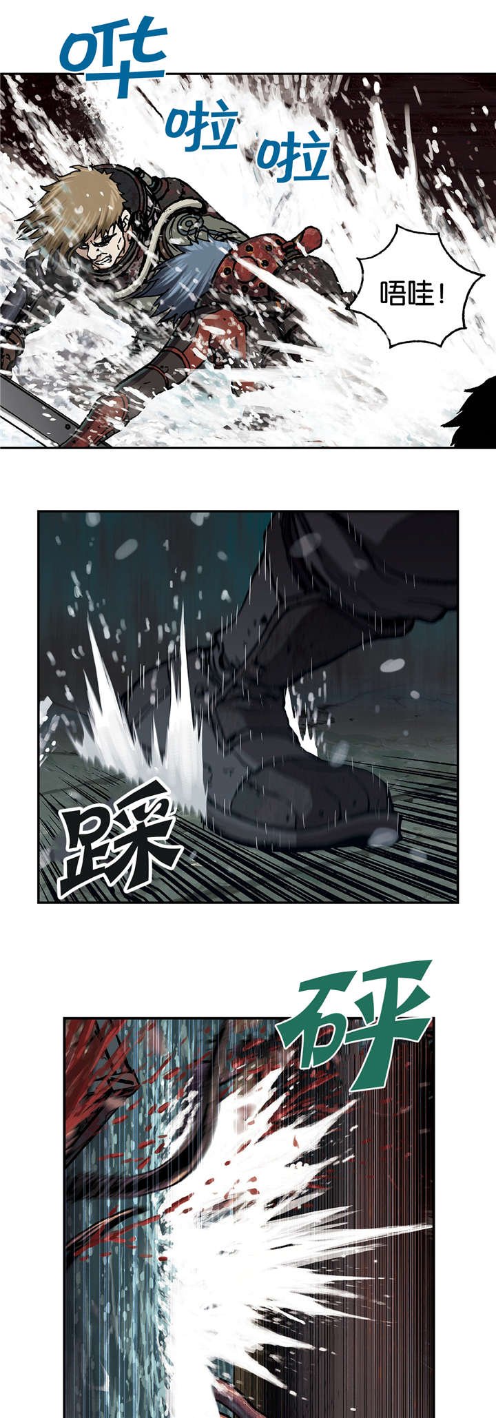 第69章：实力