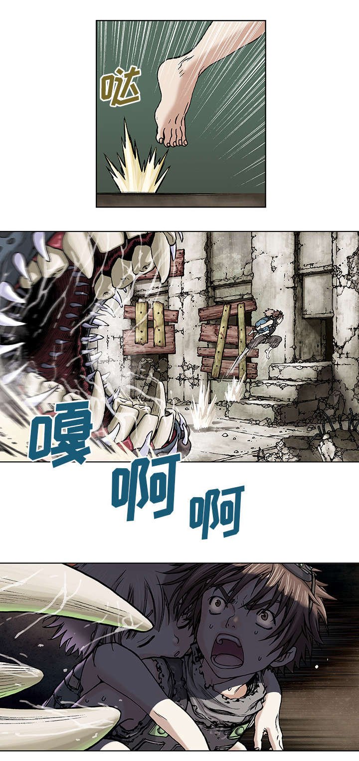 第7章：逃命