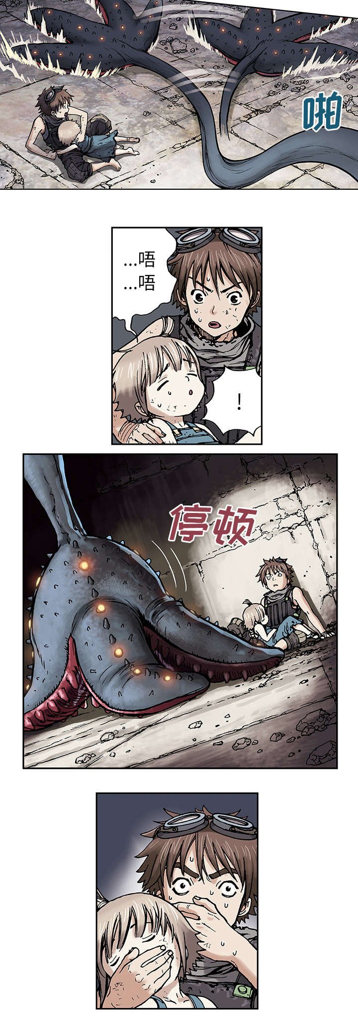 第7章：逃命