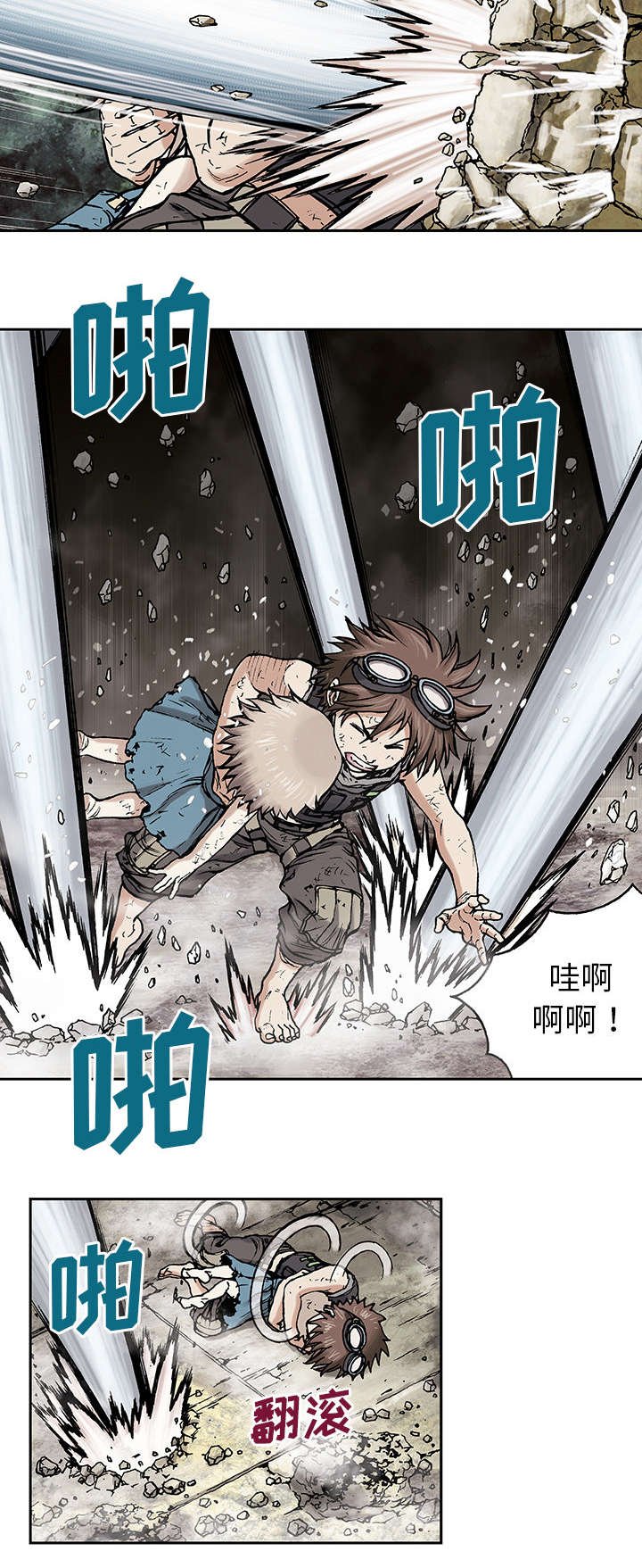 第7章：逃命