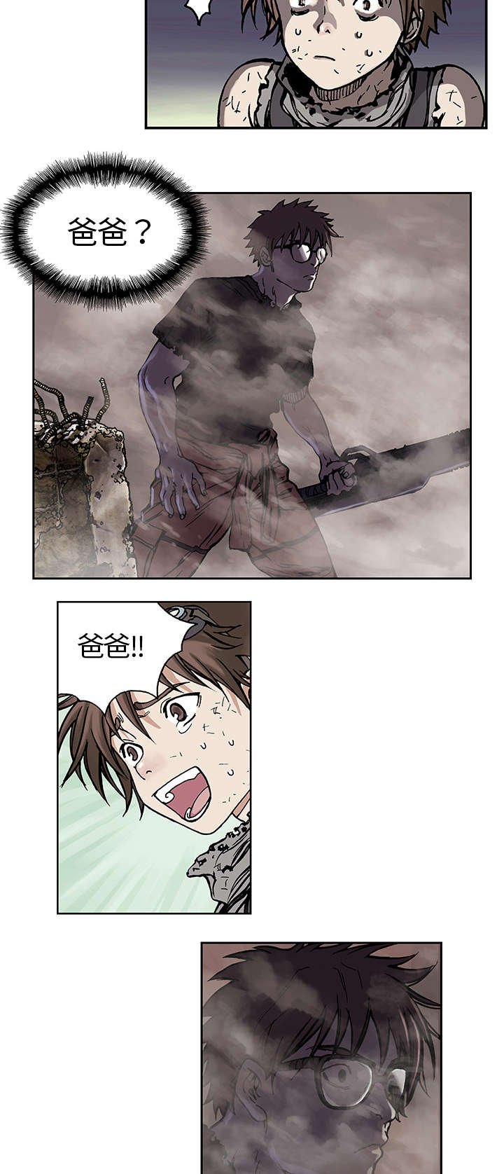 第7章：逃命