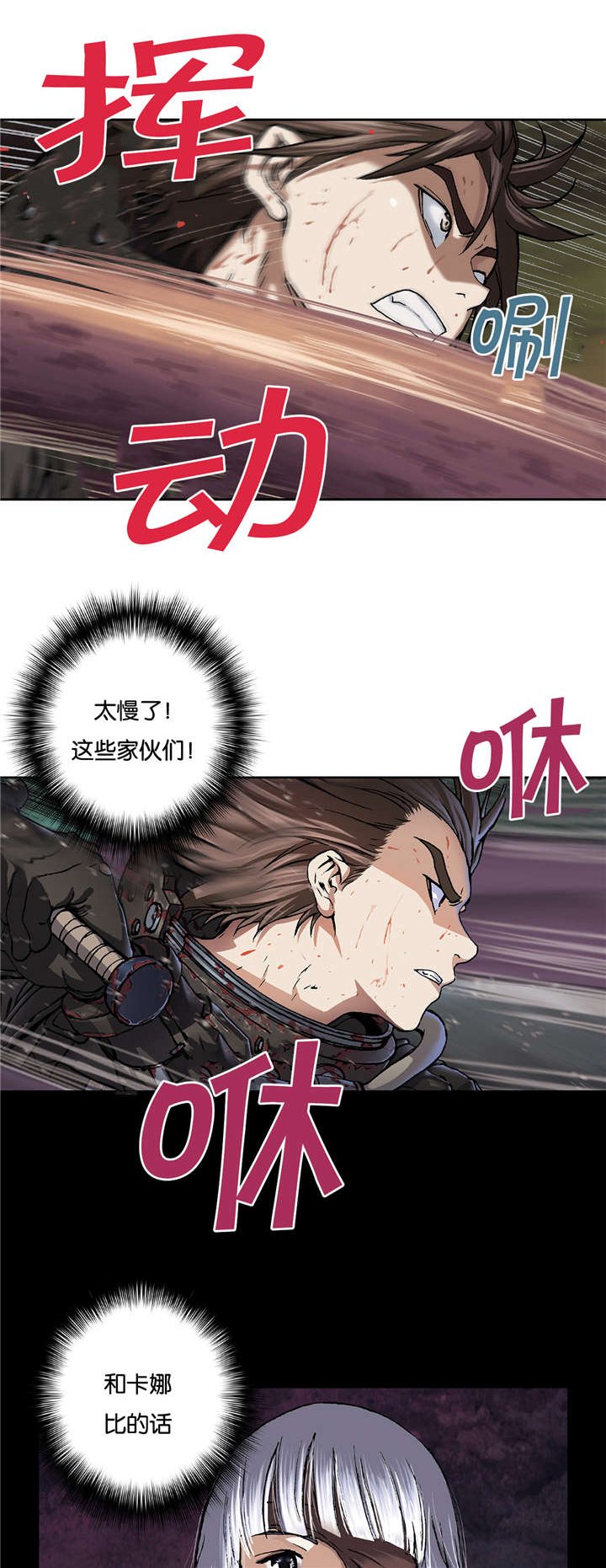 第70章：蟹诺登