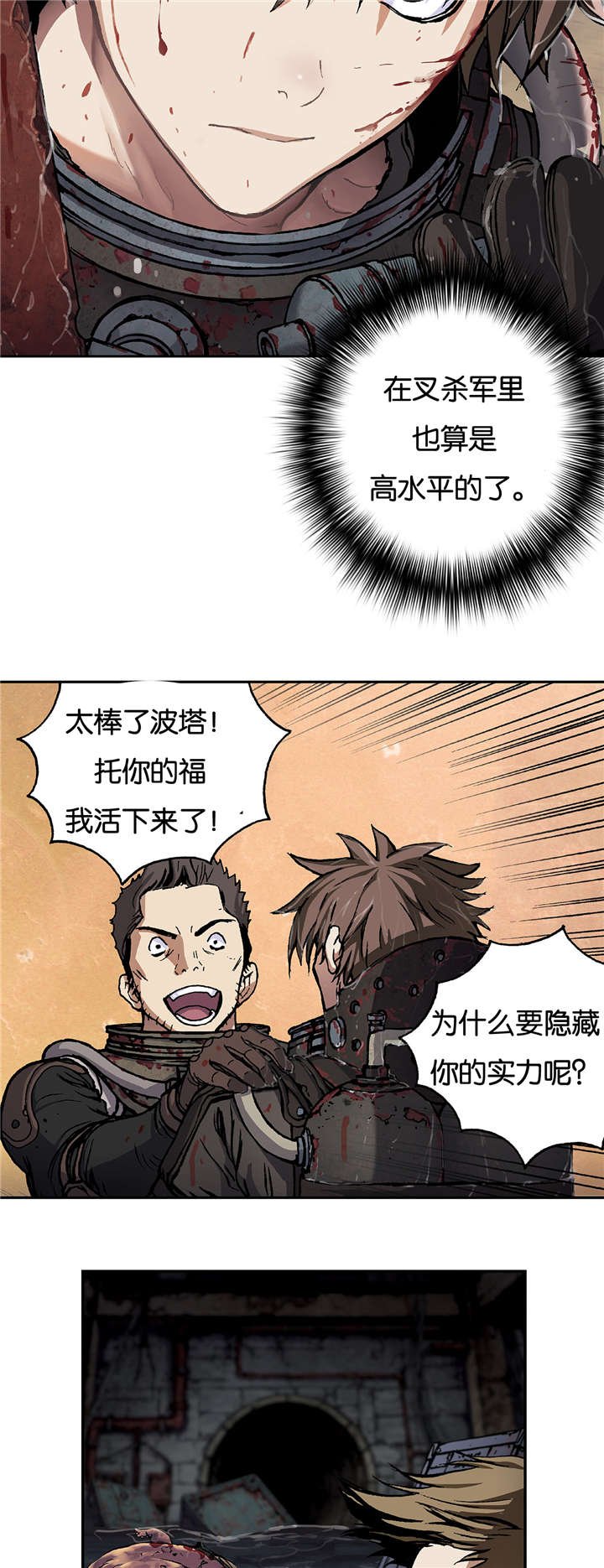 第70章：蟹诺登
