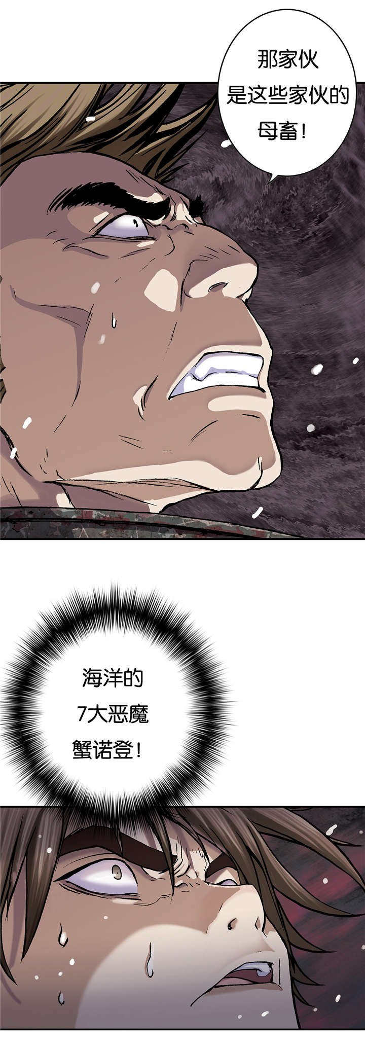 第71章：击散