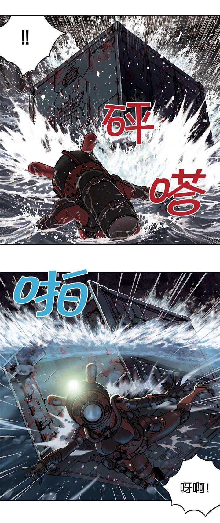 第71章：击散