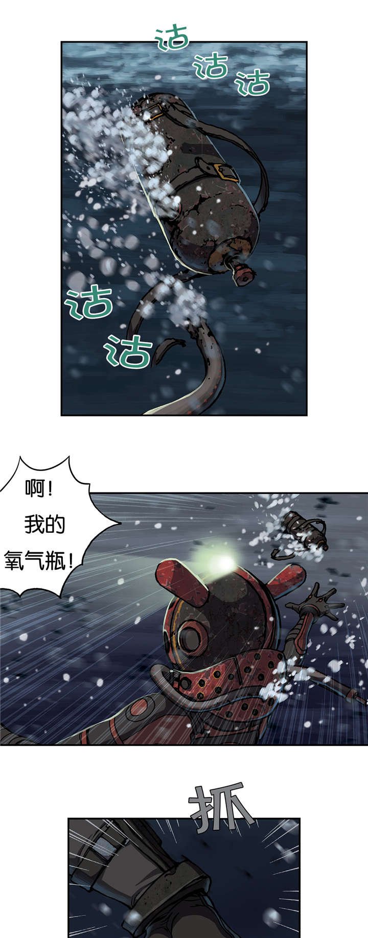 第71章：击散