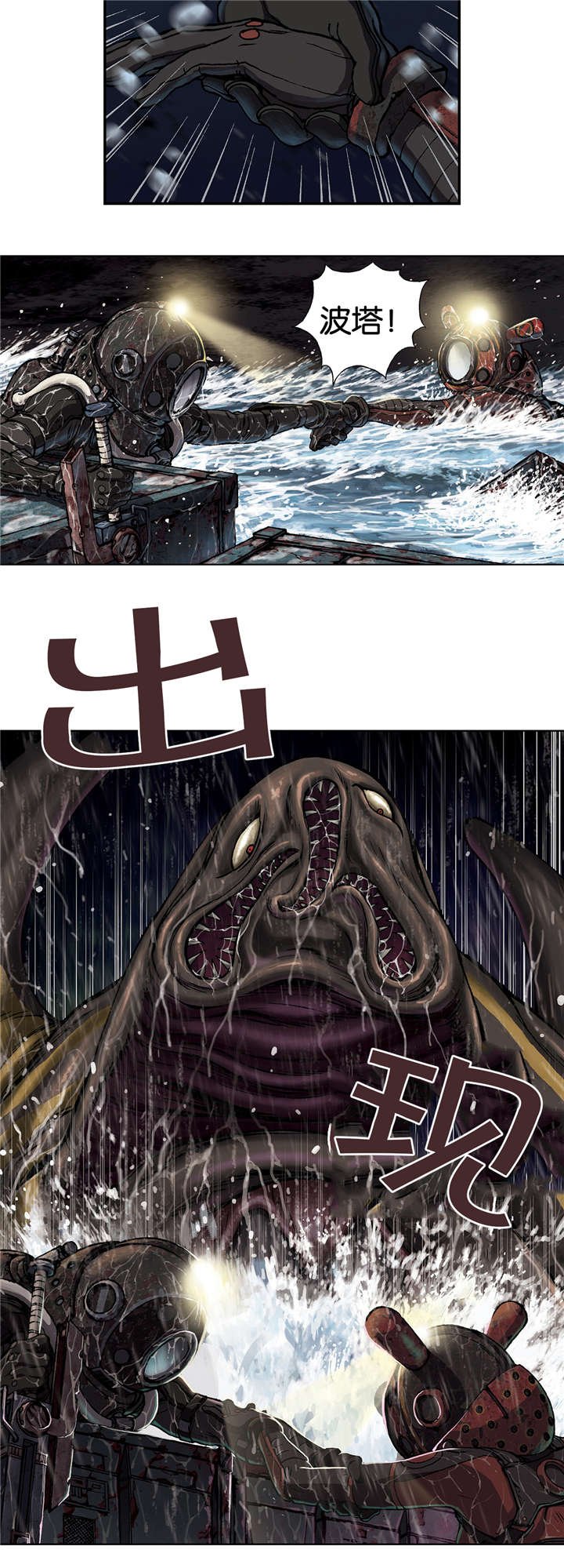 第71章：击散