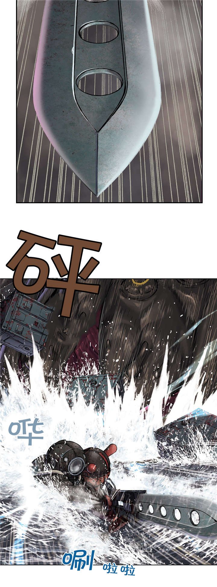 第71章：击散