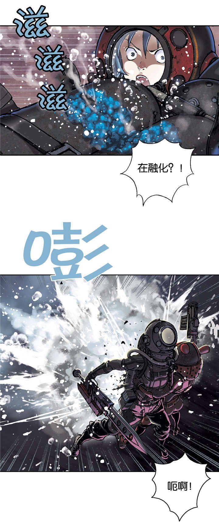 第71章：击散
