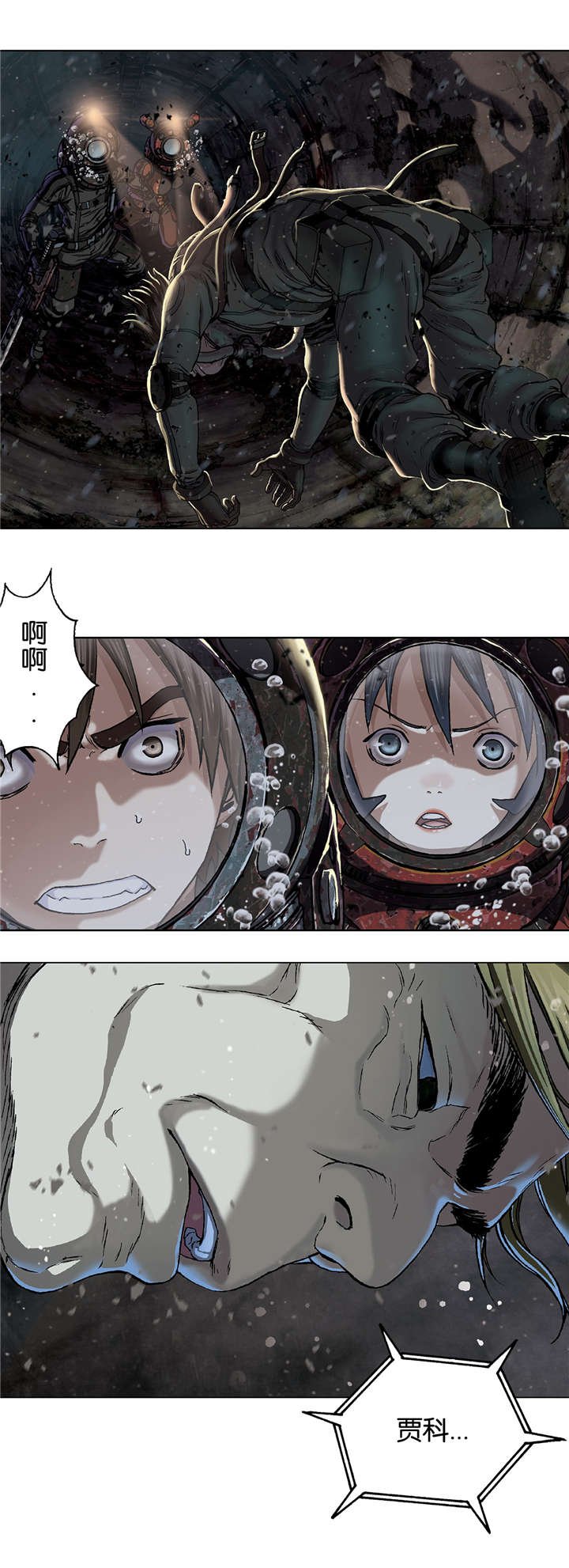 第73章：贾科