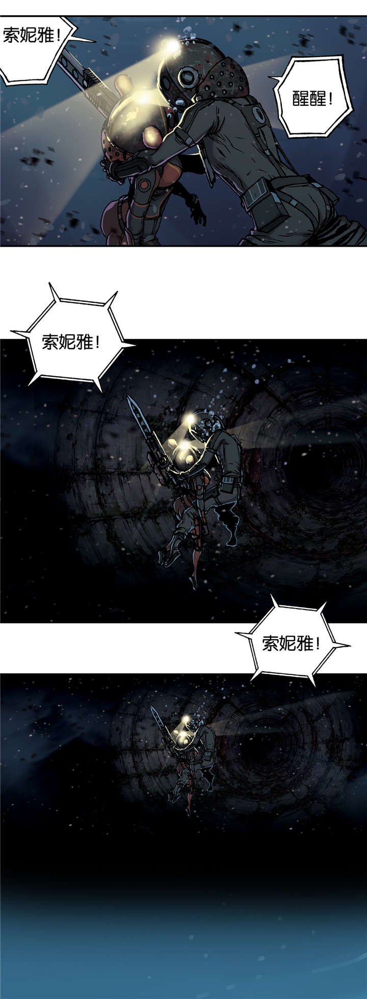 第73章：贾科