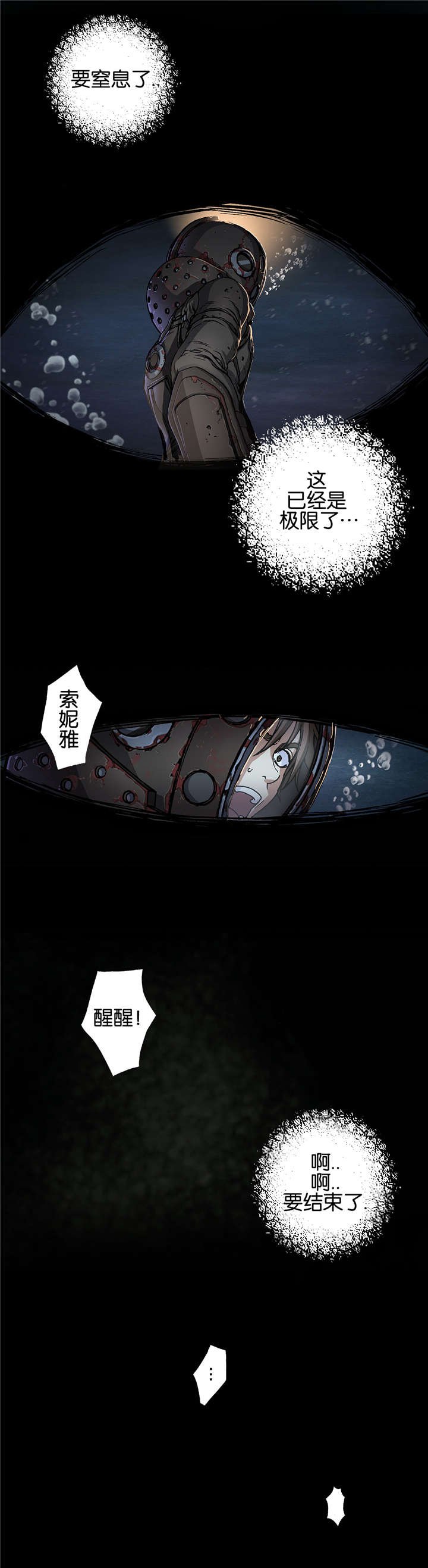 第73章：贾科
