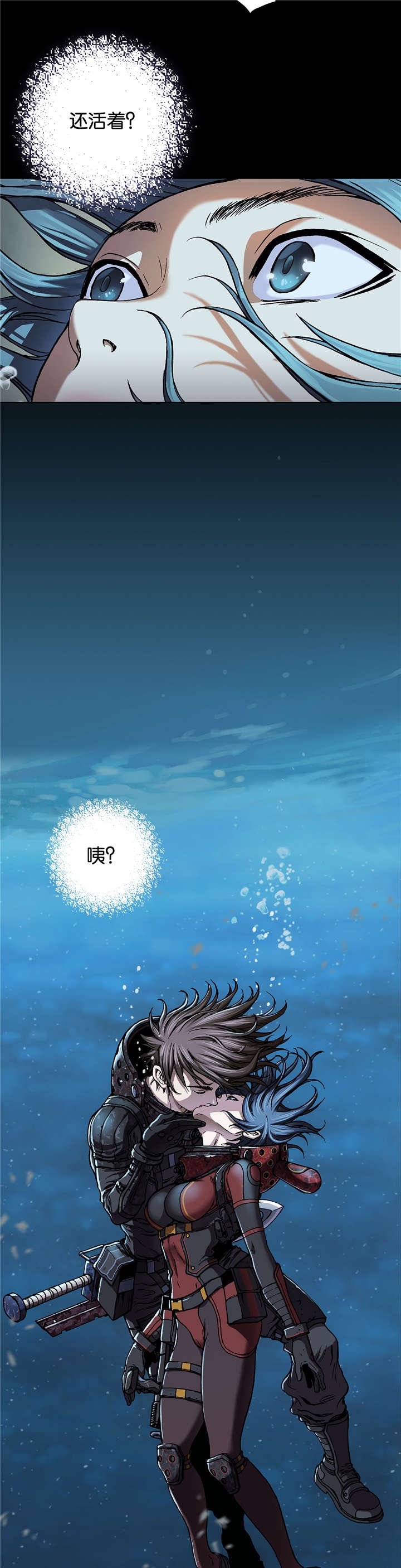 第73章：贾科