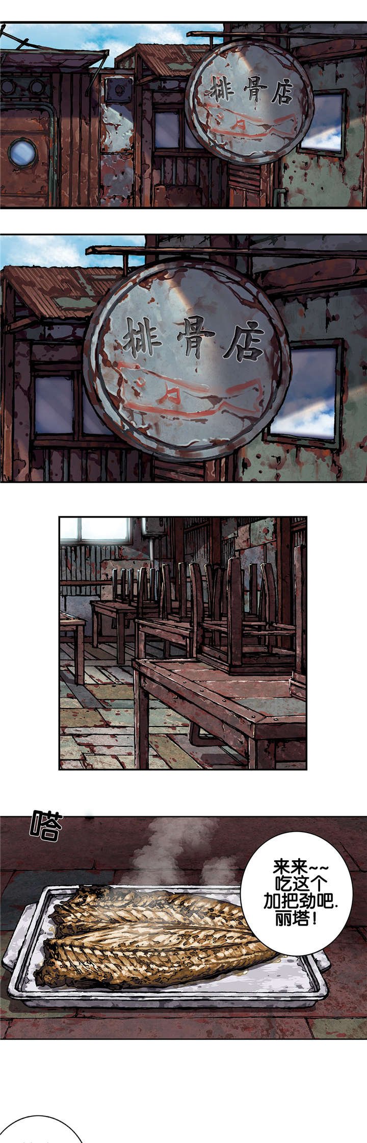 第73章：贾科