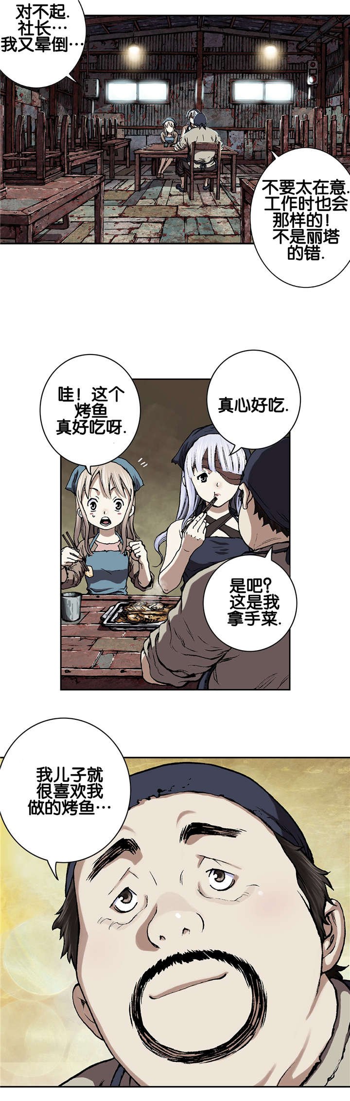 第73章：贾科