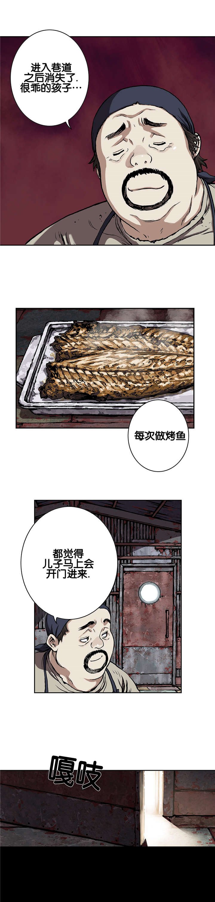 第73章：贾科