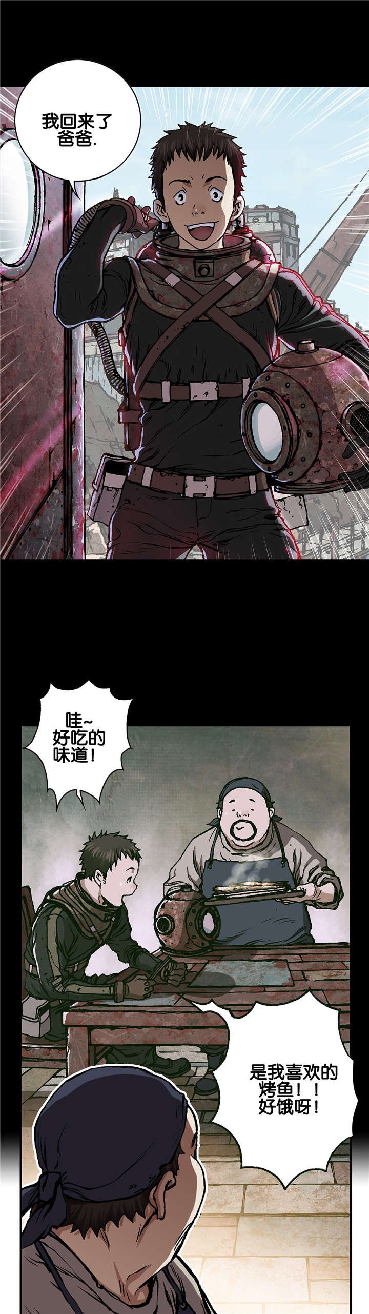 第73章：贾科