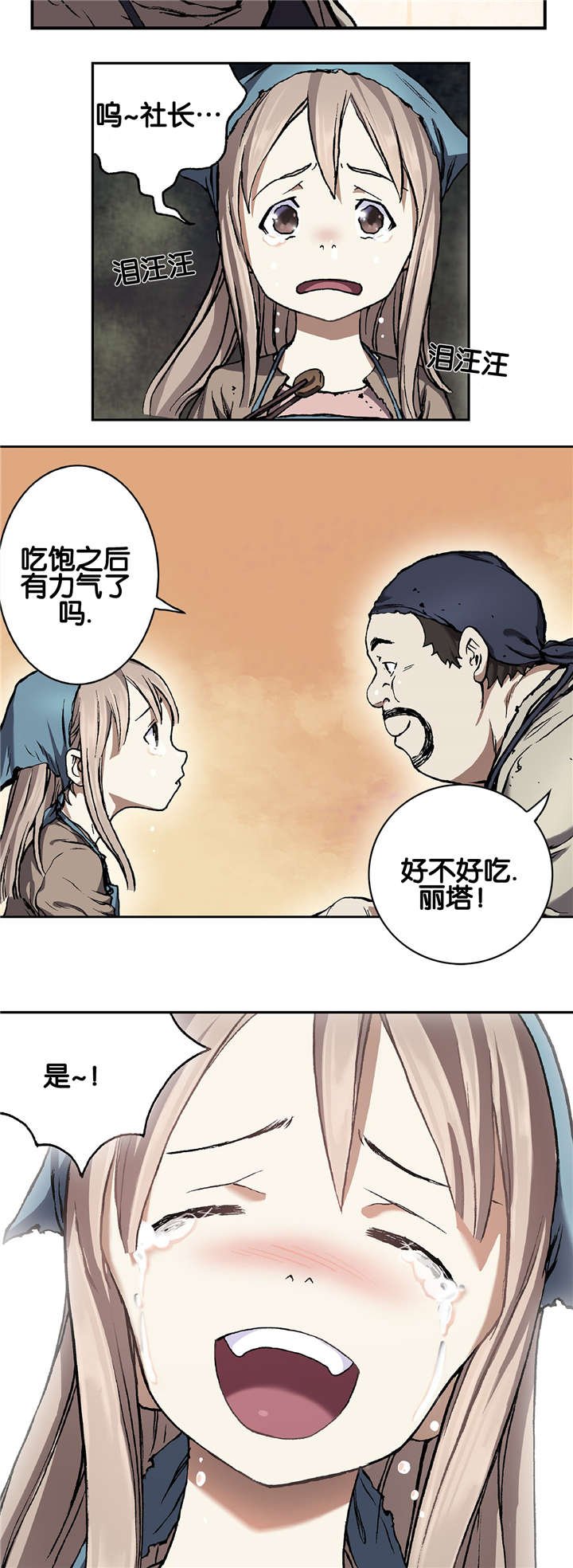 第73章：贾科