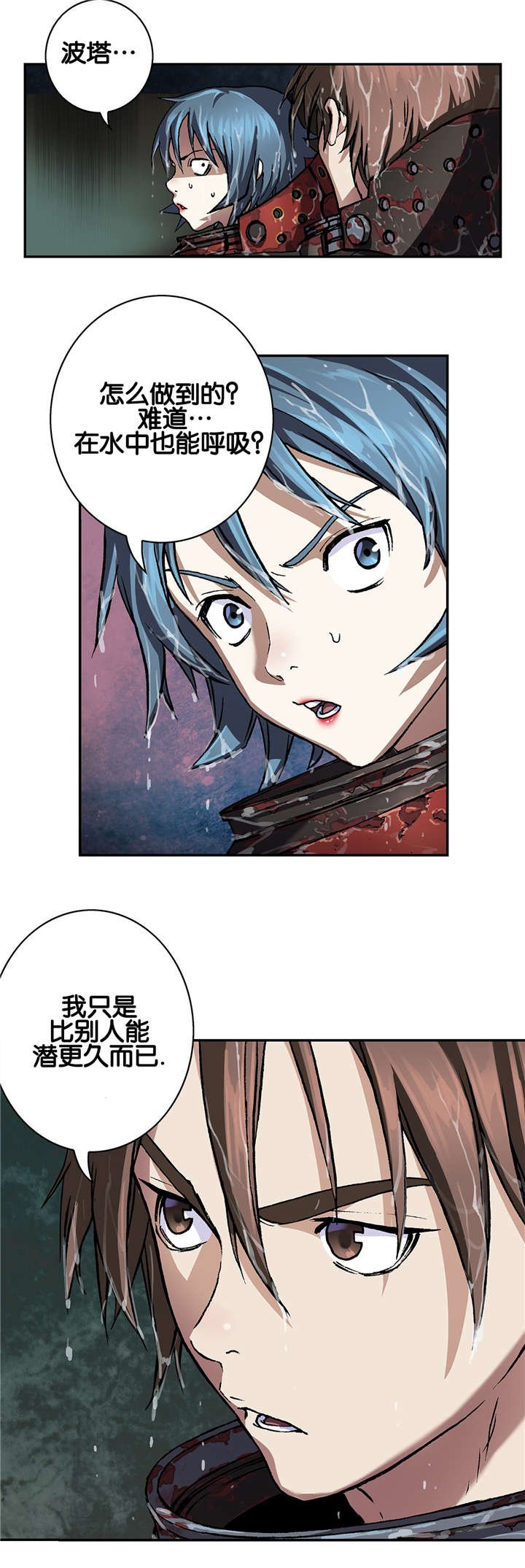 第73章：贾科