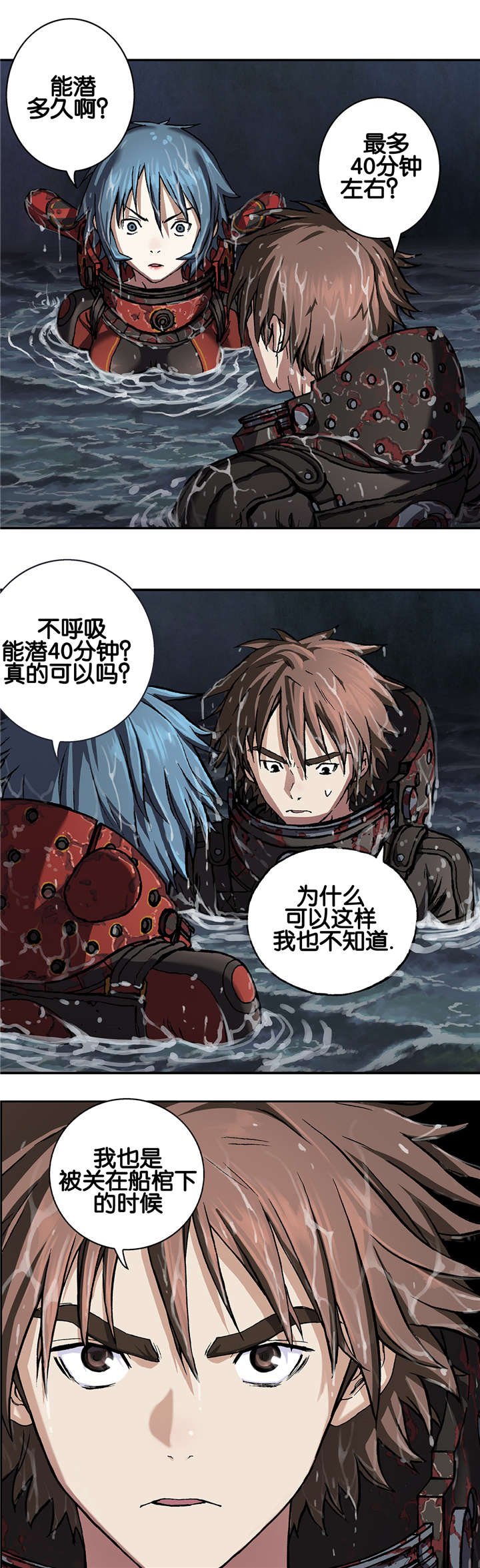 第73章：贾科