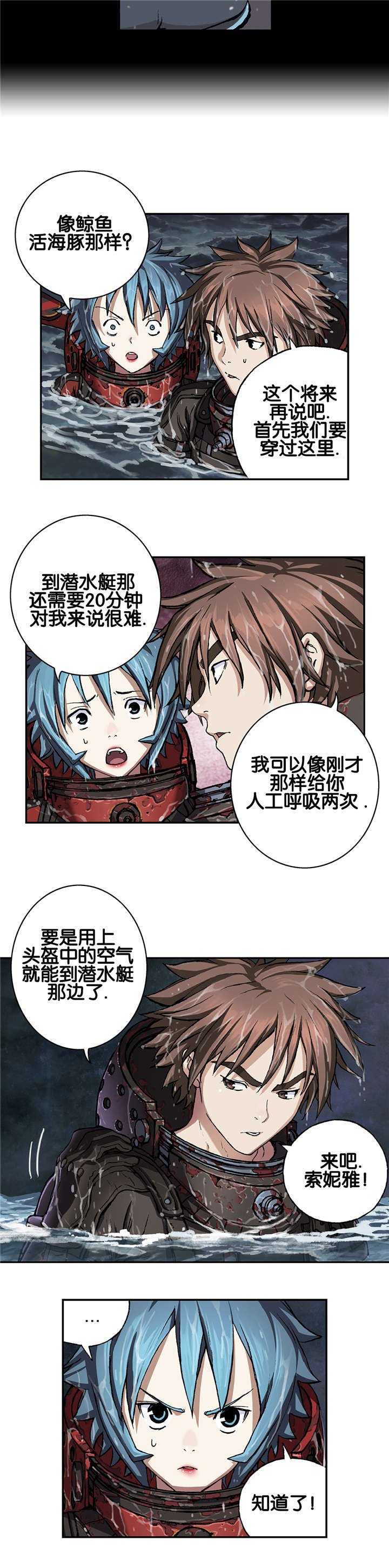 第73章：贾科