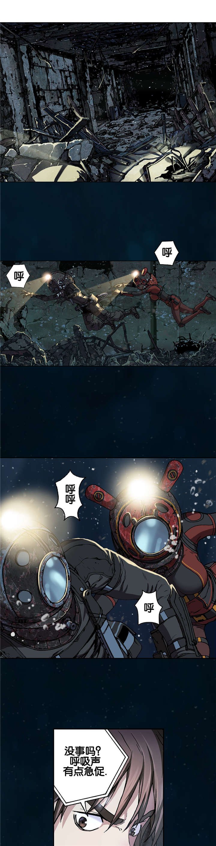 第74章：呼吸