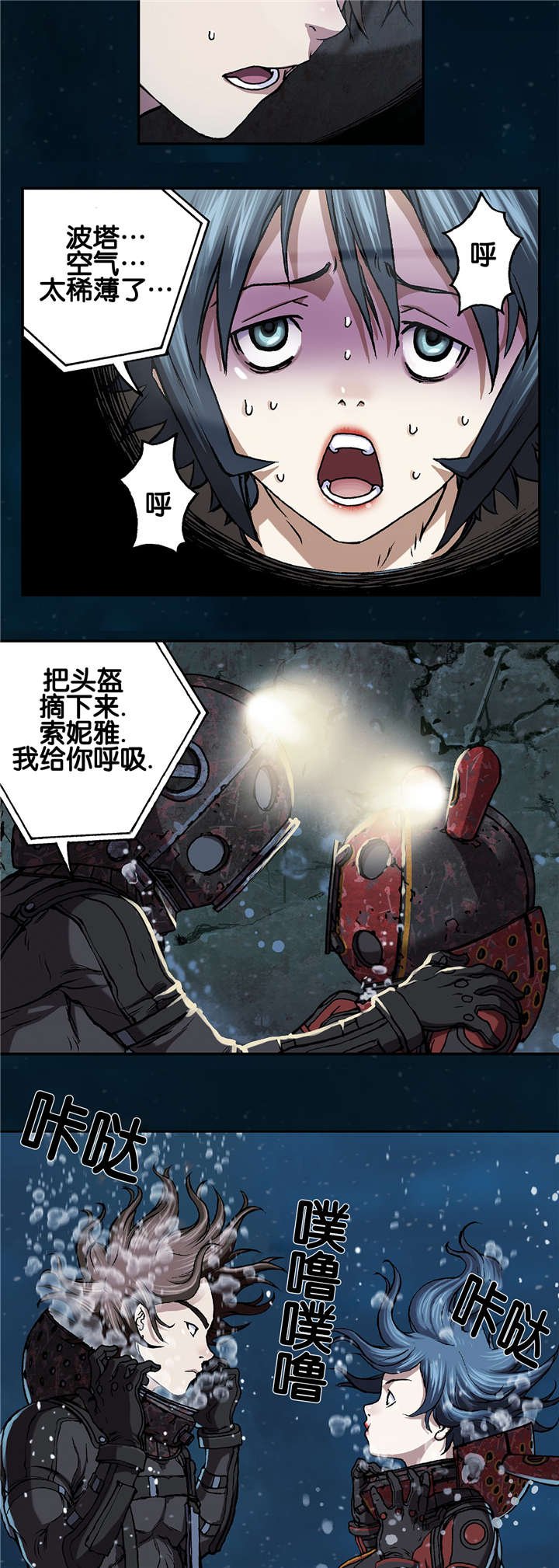 第74章：呼吸