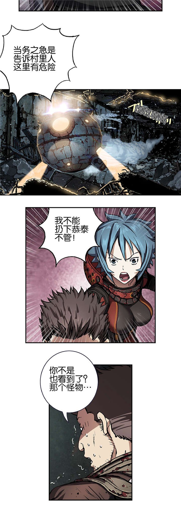 第75章：万幸中的不幸