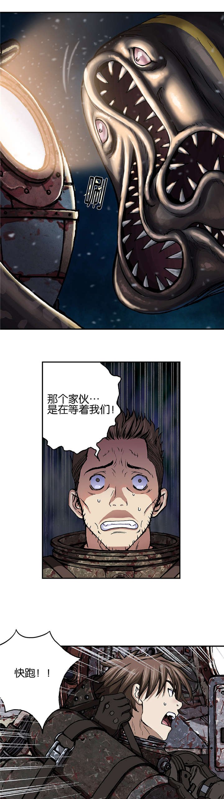 第75章：万幸中的不幸