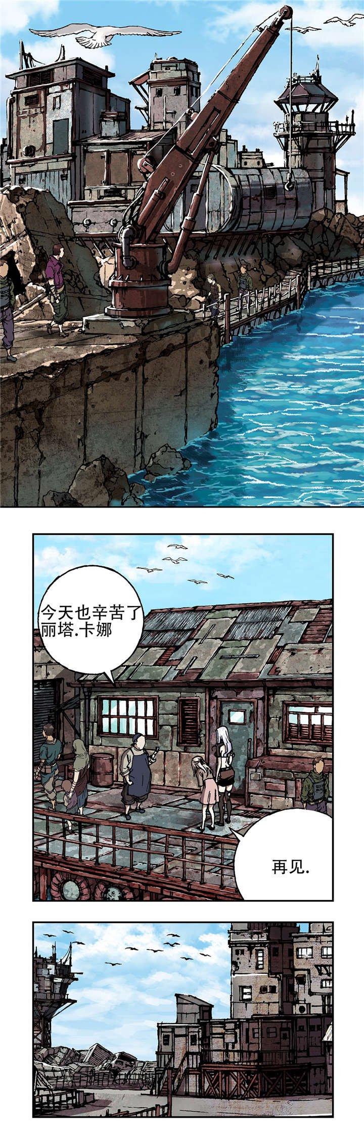第76章：上岸