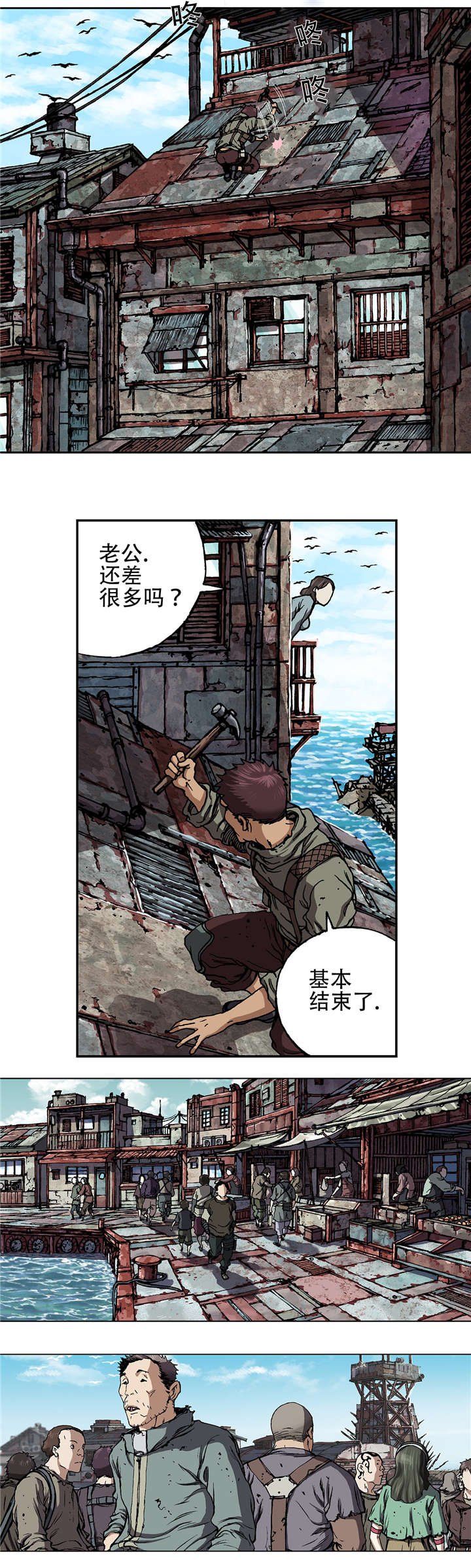 第76章：上岸